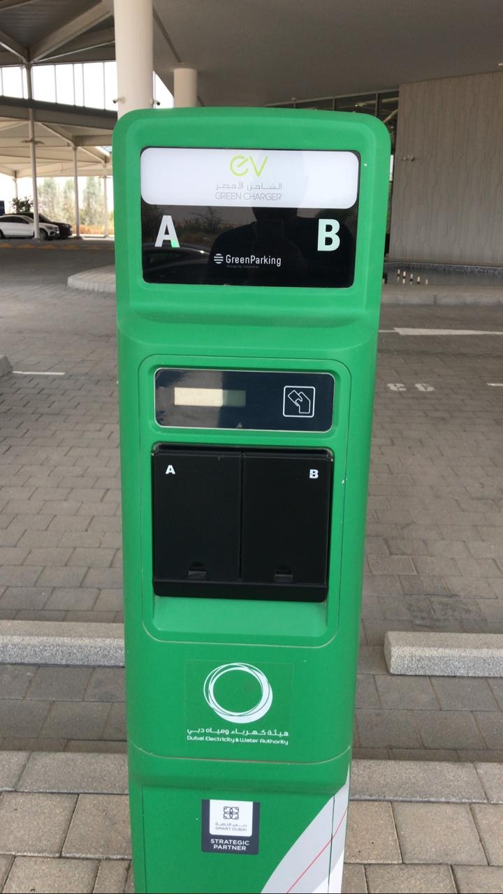 Photo of DEIRA-Solar Innovation Center-01 EV charging station in Dubai